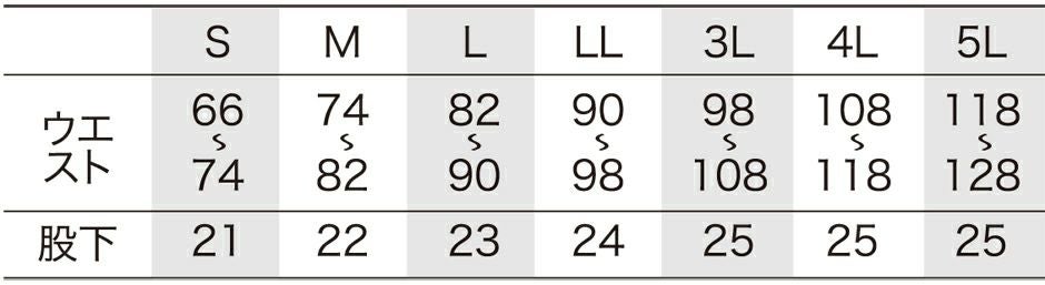 サイズ表