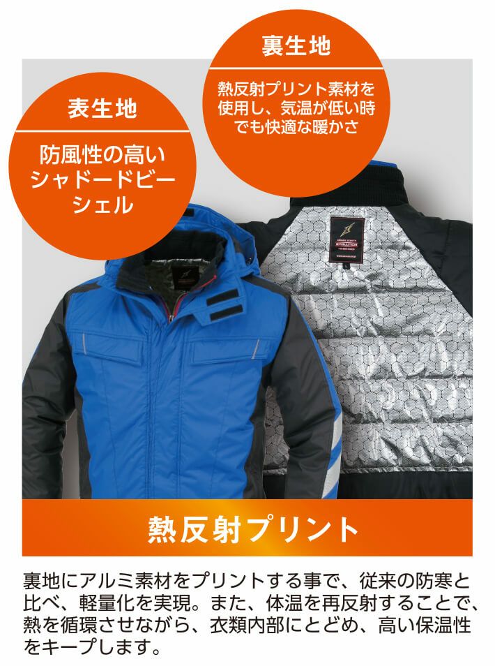 熱反射プリント