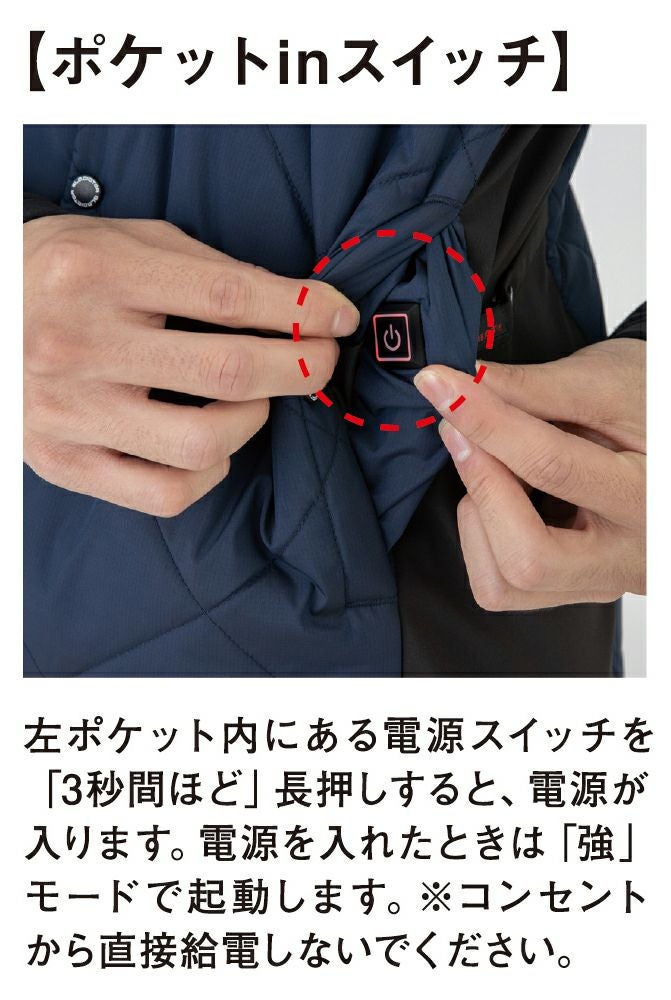 ポケットスイッチ