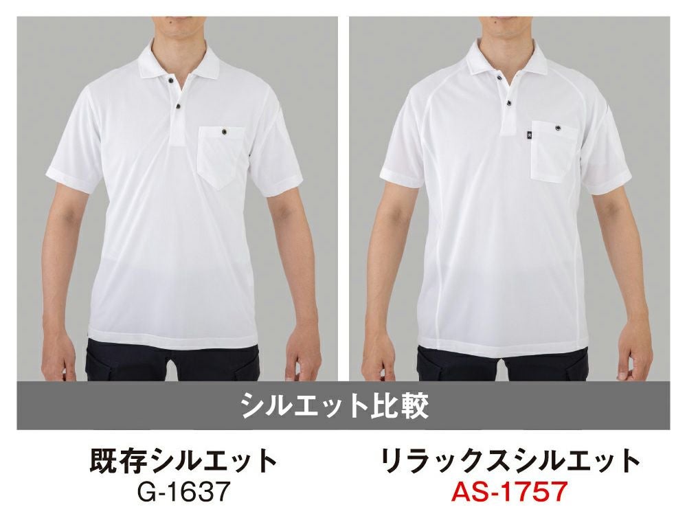 シルエット比較