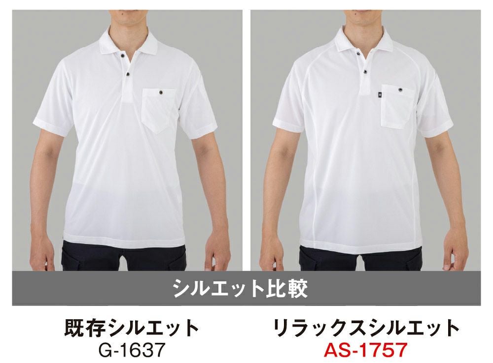 シルエット比較