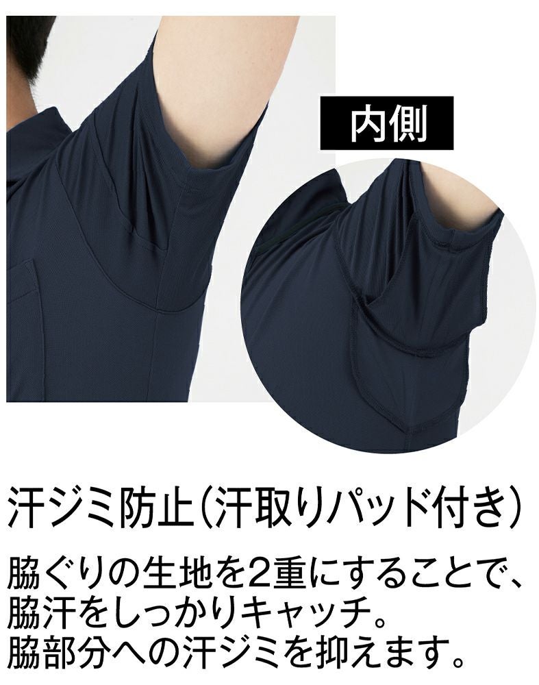 汗ジミ防止の仕組み