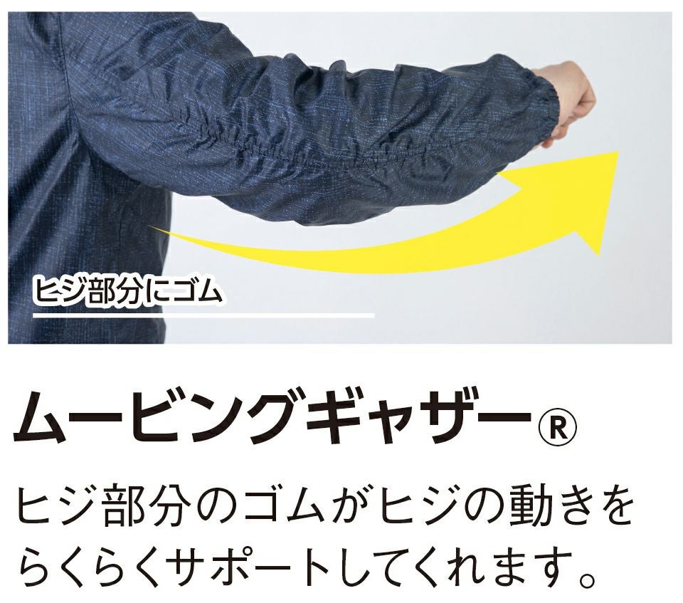 袖ムービングギャザー