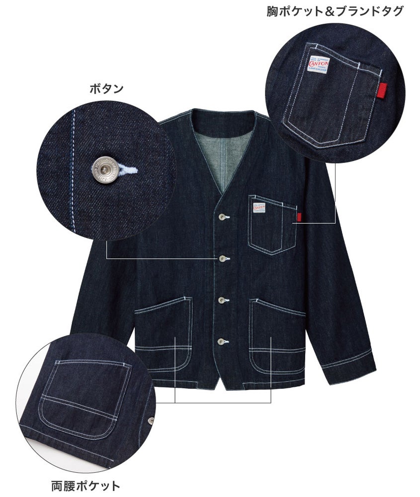 男女兼用 ショップコート [SRV-CN9100]│名入れロゴ刺繍、オリジナル