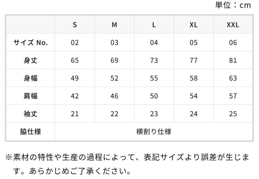 サイズ