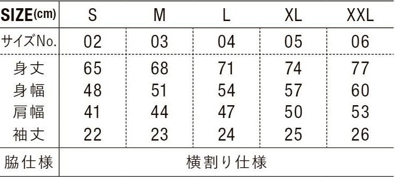 サイズ表
