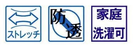 透け防止