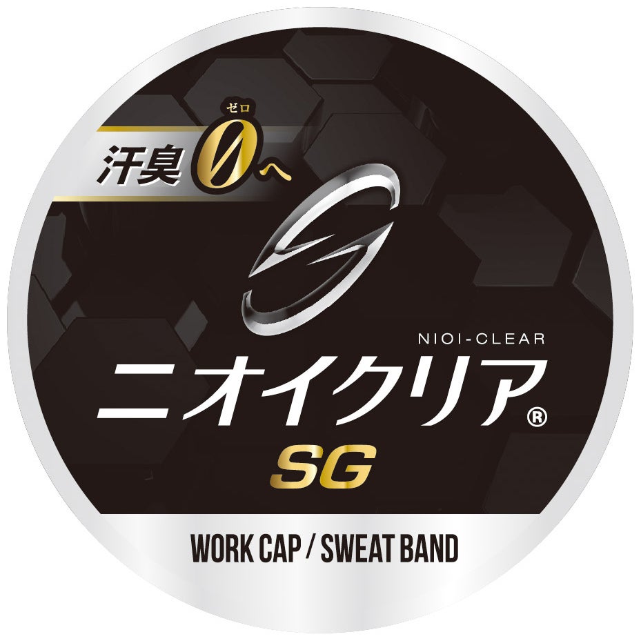 ニオイクリア&reg;SG<br>汗臭0へ（WORK CAP／SWEAT BAND）